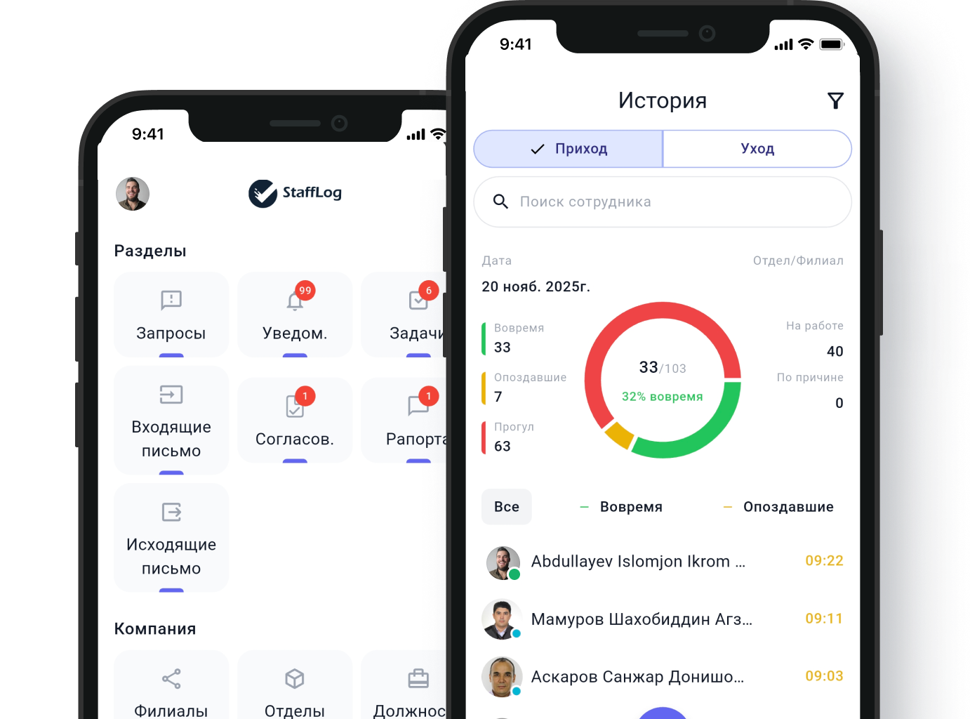 StaffLog Mobile App